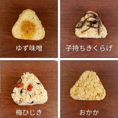 ふるさと納税 小松島市 冷凍 おにぎり 玄米 おむすび 10種セット 玄米 レンジ 国産 冷凍おにぎり |  | 01