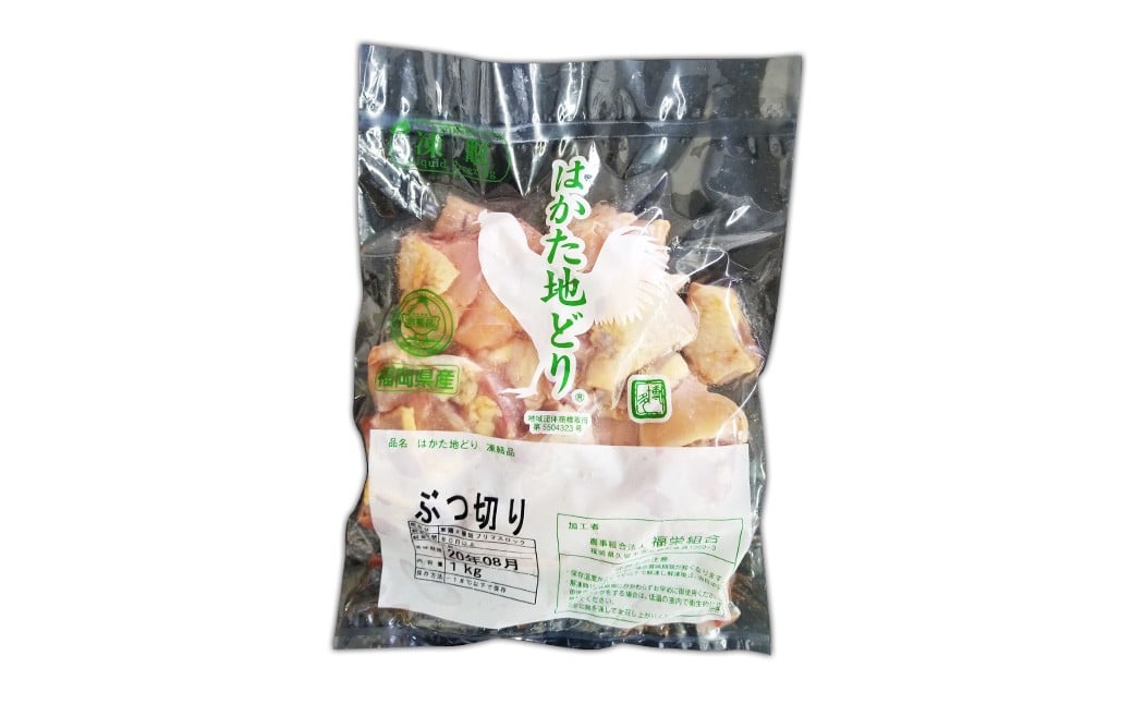 はかた地どり ぶつ切り（約1kg）