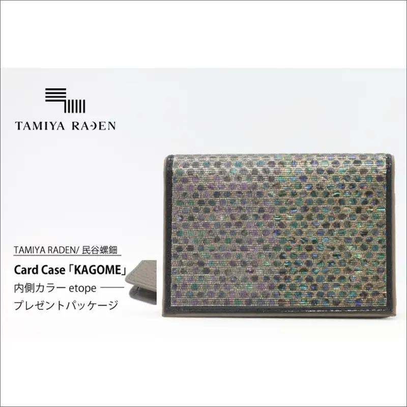 TAMIYARADEN /民谷螺鈿 Card Case 「KAGOME」 etope※プレゼントパッケージ