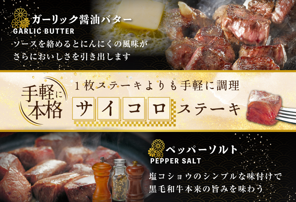 【定期便】黒毛和牛「別海和牛」サイコロステーキ 用 500g × 12ヵ月 【全12回】