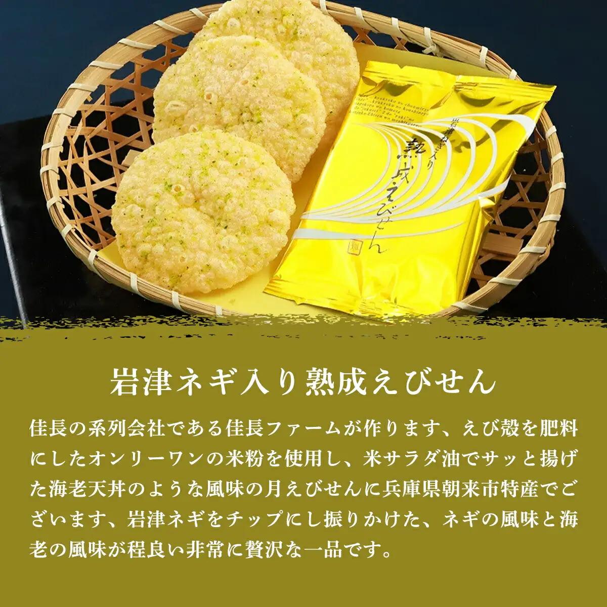 花さんさん30枚入 兵庫県 朝来市 せんべい 煎餅 えびせんべい 海老煎餅 エビせんべい 海老せんべい エビセン AS15BC6
