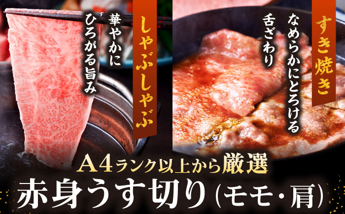 【全6回定期便】 博多和牛 赤身うす切り(モモ・肩) 1kg 吉富町/久田精肉店株式会社 [BGAM017]