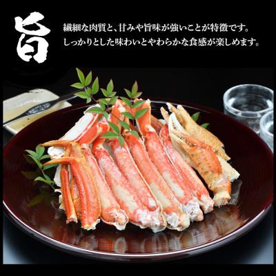 ふるさと納税 白老町 訳あり 本ズワイ蟹脚 ボイル冷凍 5kg(14〜40肩前後) |  | 03