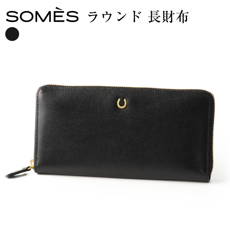 SOMES ラウンド 長財布 （ブラック）PT-81 [ソメスサドル 北海道 砂川市 12260814-b] ソメス 財布 ラウンドファスナー メンズ レディース 本革 革 革製品 革財布 レザー ウォレット サイフ さいふ somes saddle レビューキャンペーン