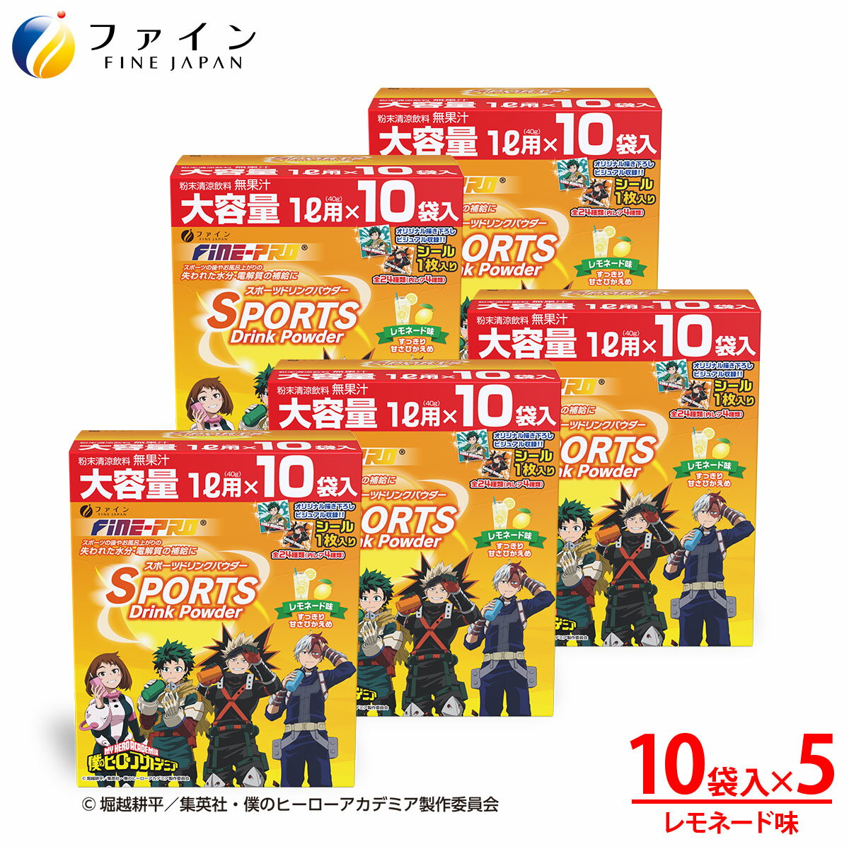 【ふるさと納税】 スポーツドリンクパウダーレモネード味 10袋×5個 Ι スポーツドリンク スポーツ ドリンク レモネード 水分補給 兵庫県 上郡町