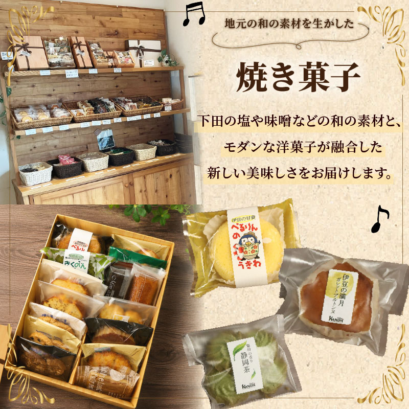 店舗引換券 2000円分 ケーキ 焼き菓子 引換券 500円分×4枚 伊豆 下田 洋菓子 焼菓子 プリン 土鍋プリン 誕生日ケーキ チケット お祝い 誕生日 ギフト プレゼント 旅行 静岡県 下田市 