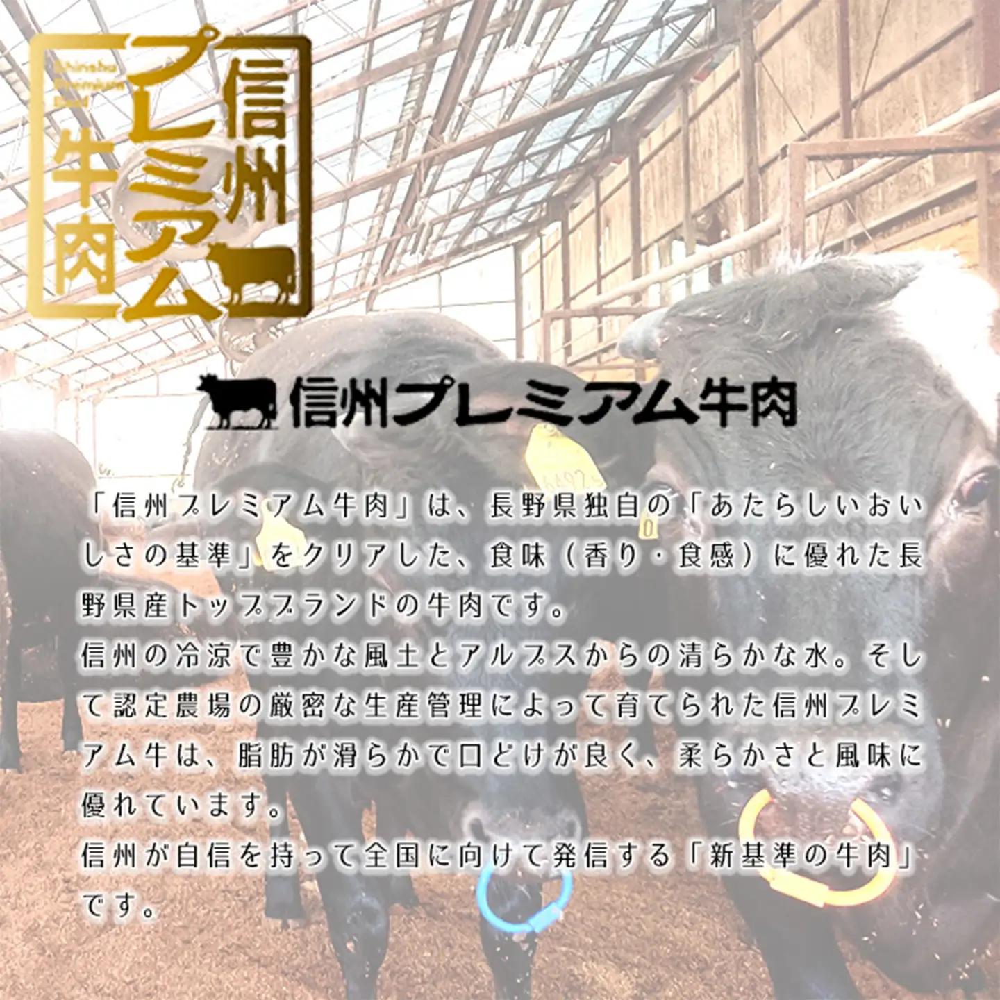 信州和牛 モモすき焼き 800g(400g×２パック) 信州プレミアム牛