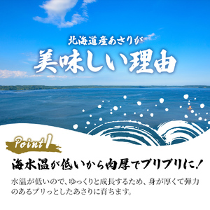 12ヵ月 定期便 ボイル 冷凍 あさり 720g (180g×4パック) 砂抜き済 あさり