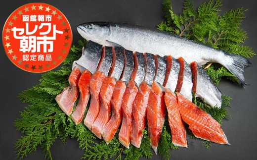 セレクト朝市「北洋産紅鮭」_HD009-015