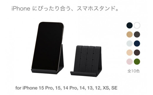 【10月25日より価格改定】和紙のスマホスタンド iPhone 15 Pro 対応 ブラック 岩手県奥州市産 バンドシー Bandc