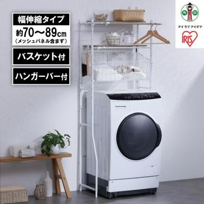 ふるさと納税 角田市 ランドリーラック　バスケット付き伸縮スタイルランドリーラック BSSL-860R ホワイト