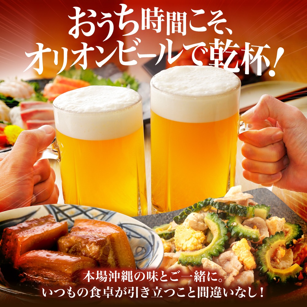 オリオン ザ・ドラフト 350ml×12本 (化粧箱入り) オリオンビール 缶ビール ビール 350ml 12本 沖縄市 / リカーショップ コザ[BCDD003]