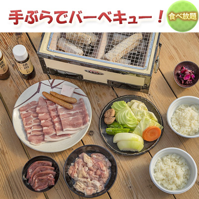 バーベキュー セット もちぶたを堪能できる 手ぶら 2名様分 体験チケット 豚肉