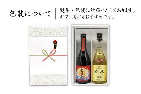 麦焼酎 飲み比べ 2種×720ml[JDB048] 焼酎 お酒