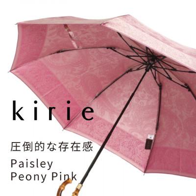 ふるさと納税 都留市 創業150年以上の傘専門店が作る婦人折傘　kirie ペイズリー(ピオニーピンク)/晴雨兼用 |  | 01