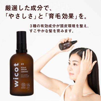 ふるさと納税 糸島市 wicot[薬用]スカルプケア3点セット(セラム/シャンプー/トリートメント)[AZA168] |  | 01