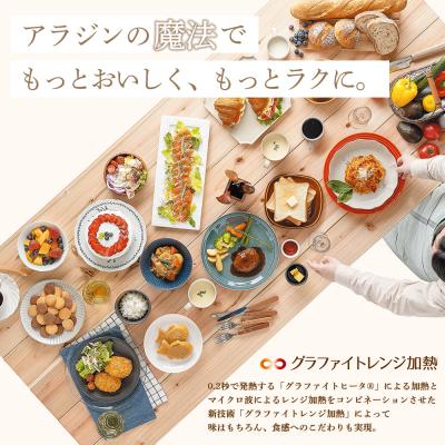 ふるさと納税 加西市 期間限定寄附額 アラジン グラファイト オーブンレンジ 白 AEM-G14[No5698-2348] |  | 01