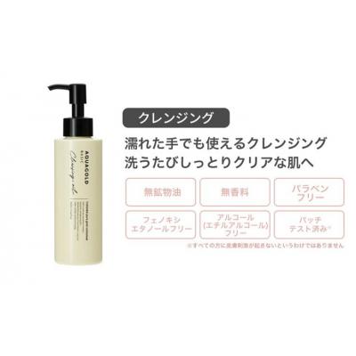 ふるさと納税 京都市 《9月末までの限定寄付額》【ファイテン】アクアゴールド クレンジングオイル b |  | 02