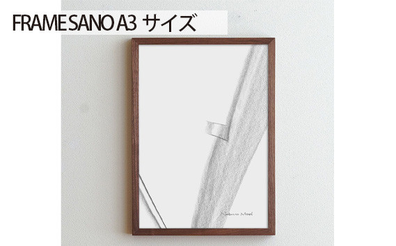 
No.417 府中市の家具 FRAME SANO A3サイズ ／ 額縁 木製 フレーム インテリア 広島県
