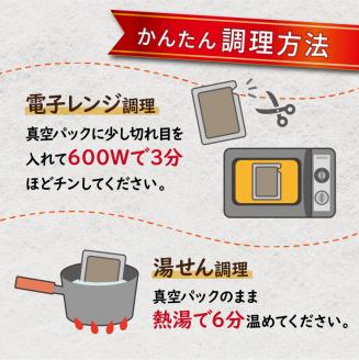 お肉屋さんの手作り「牛すじ黒カレー」（銘柄牛すじ使用）【2401I07304】