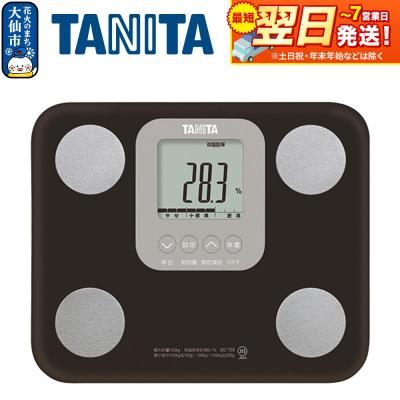 ふるさと納税 大仙市 【BC759BR】タニタ 体組成計【ブラウン】 体重計|22_tnt-090101a