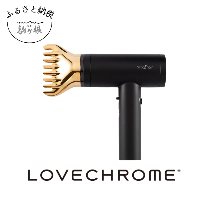 【mod's hair × LOVE CHROMEドライヤー】プリヴィレージュ ラ・ボーテ　ラブクロム K24GPゴールド ( コーム 櫛 くし 美容 ヘアケア フェイスケア LOVE CHROME 美髪 ) 長野県