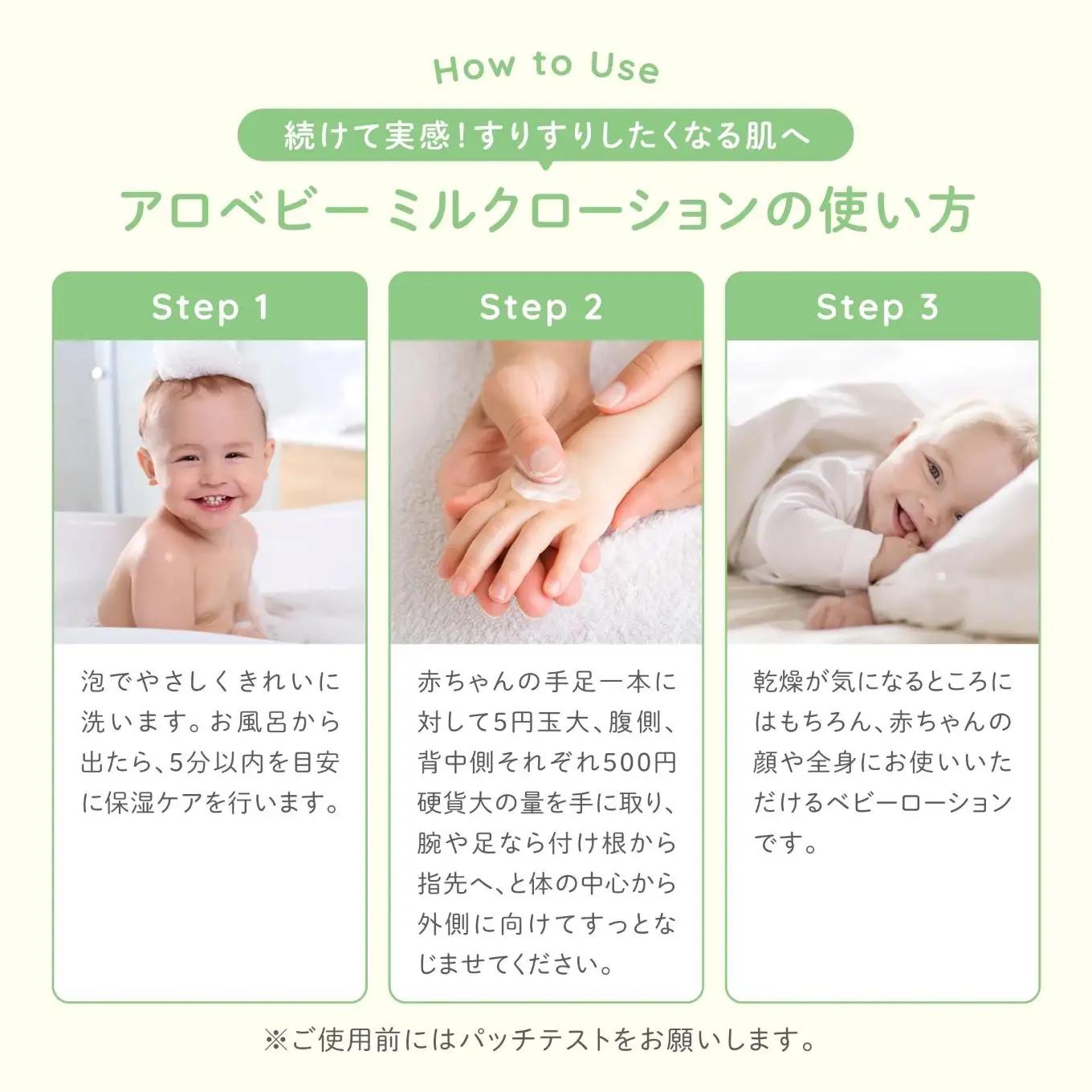 ALOBABY 【やさしいアロマの香り】アロベビー　ミルクローション 3本セット(150ml×3本)