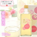 【ふるさと納税】薔薇梅酒　720ml | 和歌山 和歌山県 みなべ町 五代庵 梅酒 梅 うめ 酒 お酒 紀州 アルコール 13度