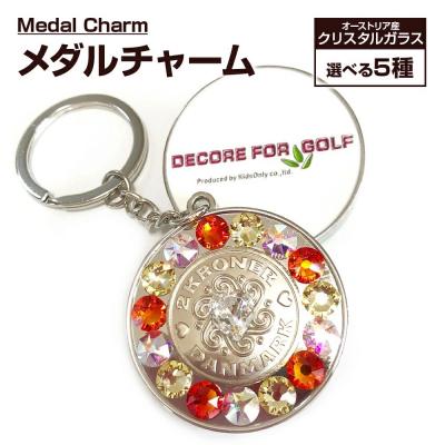 ふるさと納税 古賀市 メダル・チャーム