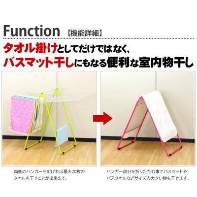 ふるさと納税 海南市 コンパクト収納物干し(バスマット干し機能付) ライム ACT100459602 |  | 01