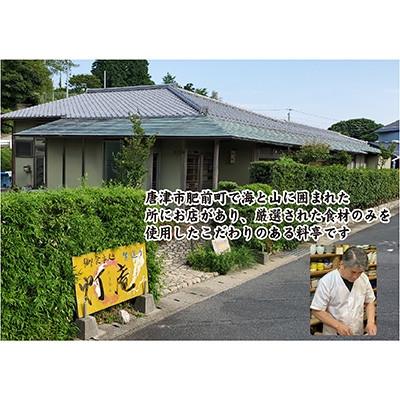 ふるさと納税 唐津市 唐津産 とらふぐてっさと切り身の贅沢食べ比べ! 24人前 |  | 02