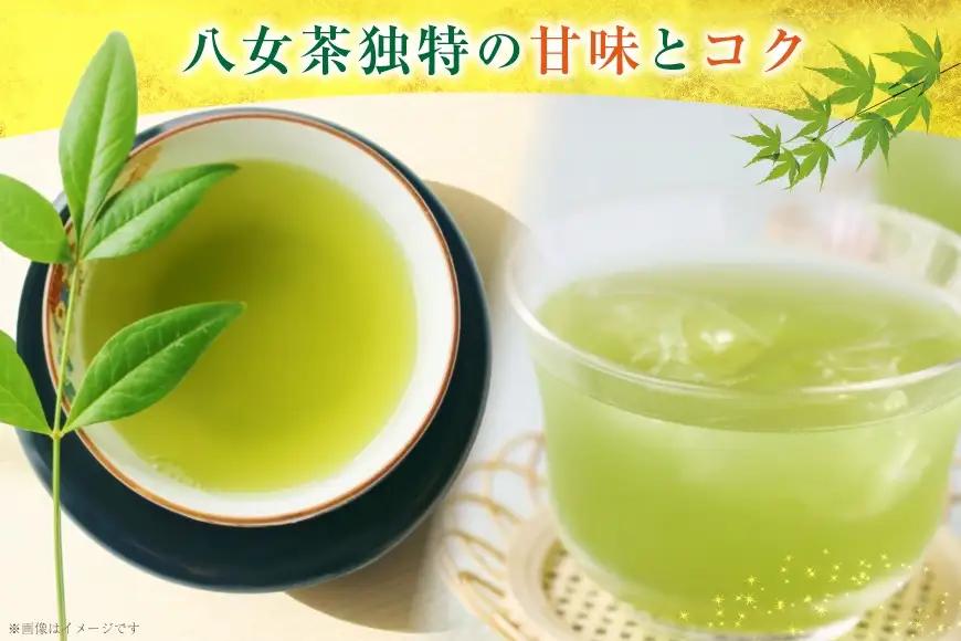 八女茶 特上 煎茶 100g 2セット 八女茶