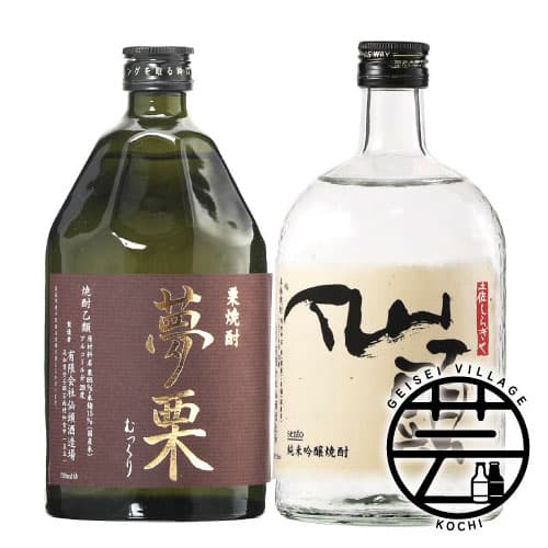 【ふるさと納税】 コロナ 緊急支援 夢栗 栗焼酎・仙頭 純米吟醸焼酎セット 各720ml＜高知 芸西村 仙頭酒造場 酒 焼酎 米焼酎 栗焼酎 土佐 しらぎく 父の日＞