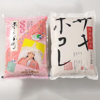 ふるさと納税 大潟村 【令和7年産】特別栽培米あきたこまち2kgと特別栽培米サキホコレ2kgの白米食べ比べセット