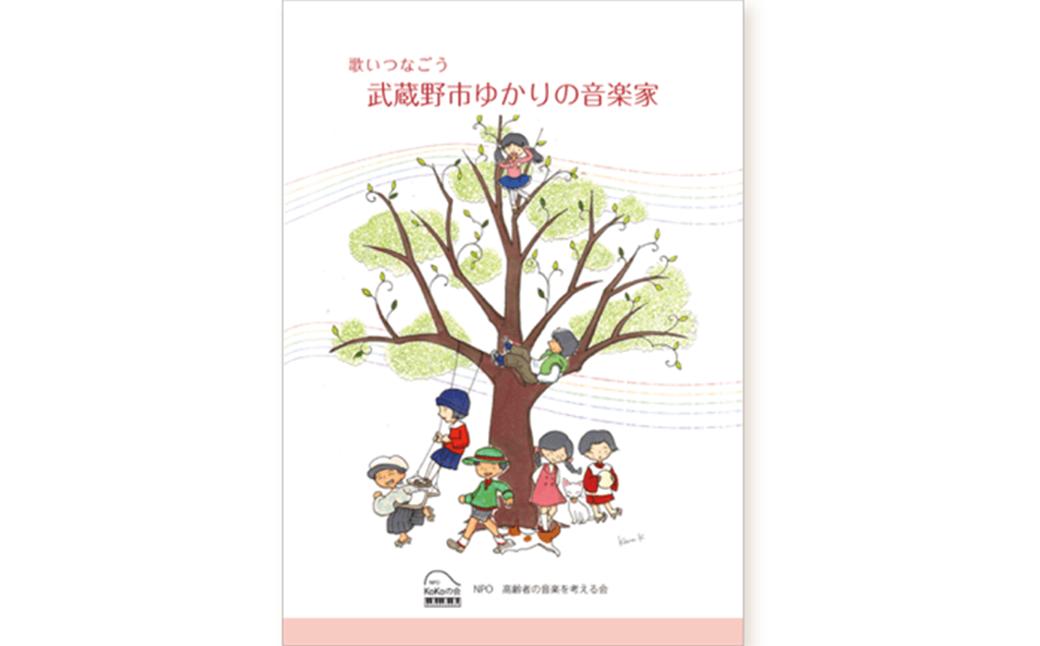 歌って元気歌集セット ／ 歌詞 健康 懐かし 童謡 唱歌 歌謡曲 東京都