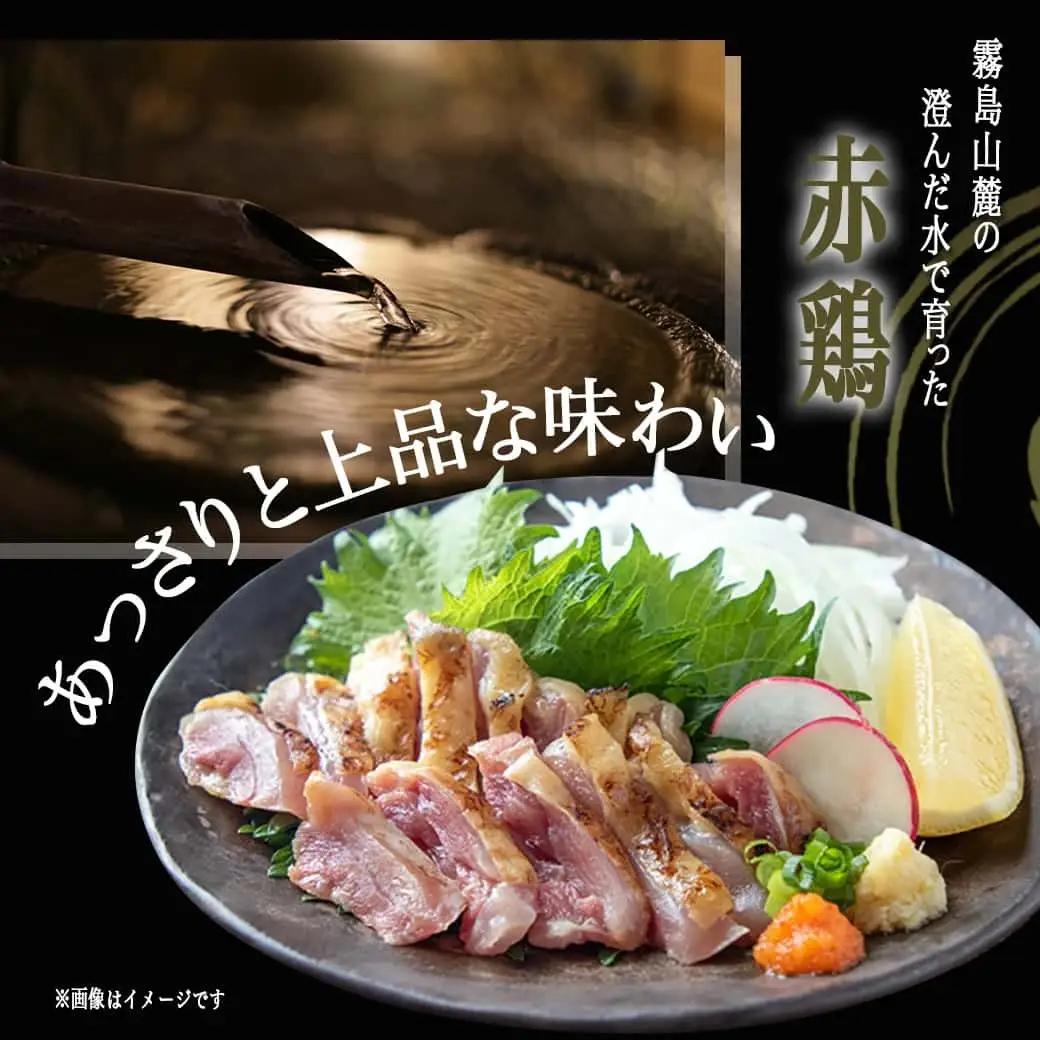 【たしろ屋】赤鶏たたき130g×5P〔12-99-001-5P〕_(都城市) 国産 鶏刺し 真空パック 部位のバランスはお任せ 