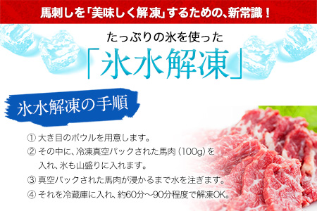 純国産馬肉8種セット 計2200g 熊本肥育 2年連続農林水産大臣賞受賞 送料無料 馬刺し 馬肉 馬スジ ホルモン 燻製 霜降り ハンバーグ 津奈木町《60日以内に出荷予定(土日祝除く)》