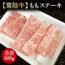 【ふるさと納税】ももステーキ 500g （100g×5枚）(FL-21)