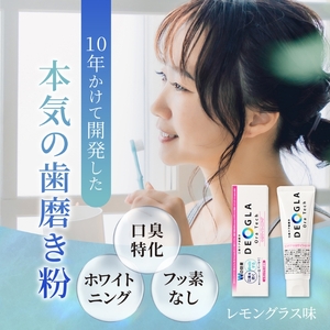 デオグラオーラテック +ホワイトニング 2本｜歯磨き 歯みがき 口臭ケア オーラルケア 日用品 ホワイトニング [0890]