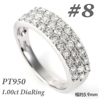 ふるさと納税 富士川町 プラチナ950 ダイヤ1.0ct パヴェ リング R639DI-P2　#8