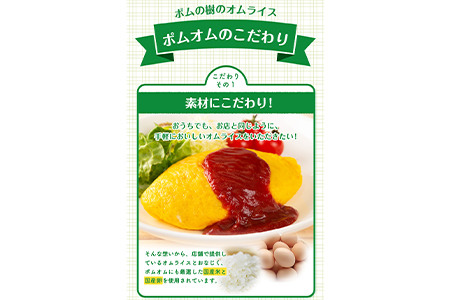 ポムの樹のオムライス ポムオム12食セット《90日以内に順次出荷(土日祝除く)》和歌山県 紀の川市 株式会社ポムフード