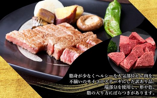 【訳あり】A5,4等級 博多和牛ヒレサイコロステーキ 600g [HS025-1] 久田精肉店株式会社【福岡県須恵町】