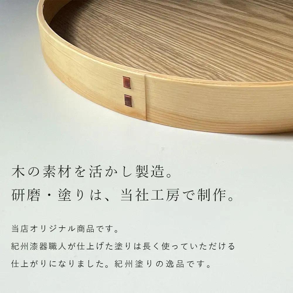 曲げわっぱ 木製 丸盆 30cm お盆 トレイ トレー ランチョンマット 朝食 食器 プレート 和歌山【YG403】