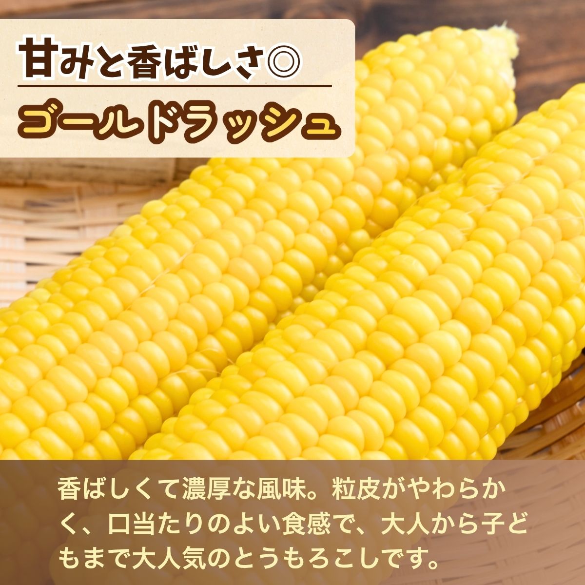 とうもろこし ゴールドラッシュ ピュアホワイト 食べ比べ 6本セット アップヒルファーム