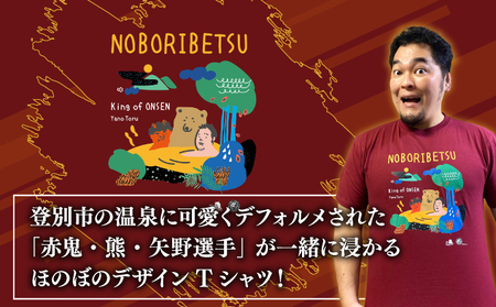 登別市×矢野選手　ふるさと納税限定コラボTシャツ 第三弾　バーガンディ　M