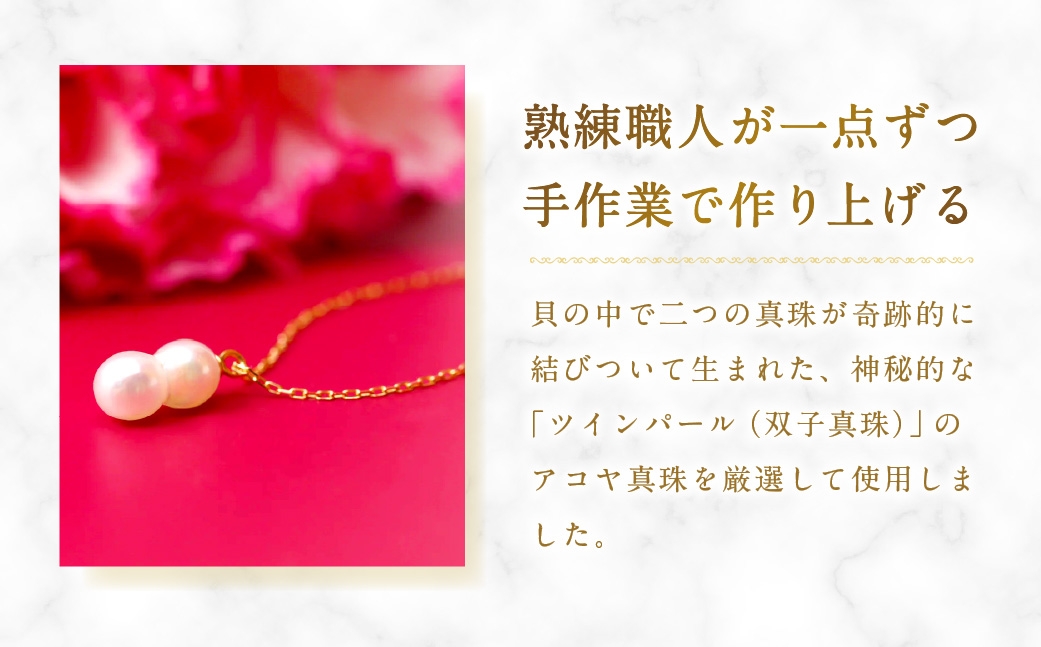 K18アコヤツインパールネックレス
