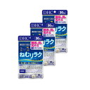 【ふるさと納税】DHC ねむリラク 30日分 3個セット（90日分）【機能性表示食品】 サプリメント　【鹿沼市】　お届け：2024年4月24日～