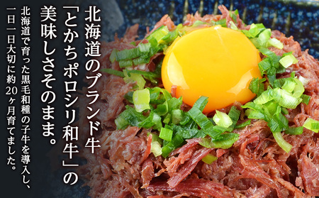 北海道＜食創・シマチク＞粗挽き和牛の高級コンビーフ　2パックセット
