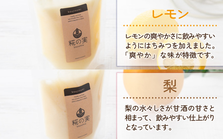 糀（こうじ）の実フレーバー 200ml 10個セット [A-079004]