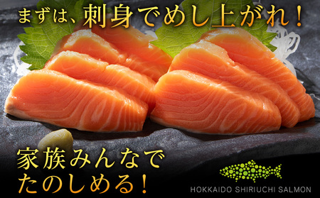知内サーモンハーフロイン 1㎏ ＜上磯郡漁業協同組合＞